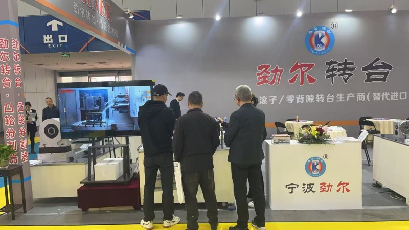 2025.3.12-15 第二十六屆寧波國際機(jī)床裝備展覽會