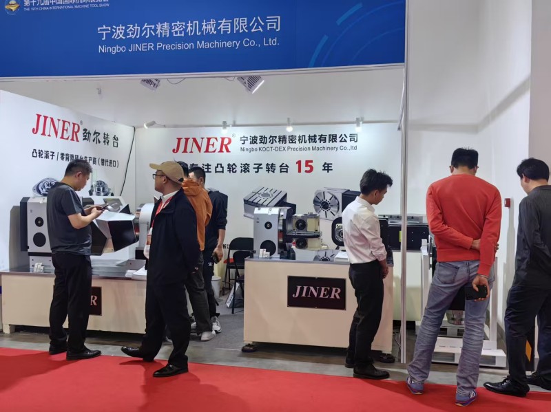 2025.4.21-26第十九屆中國國際機(jī)床展覽會(CIMT2025)